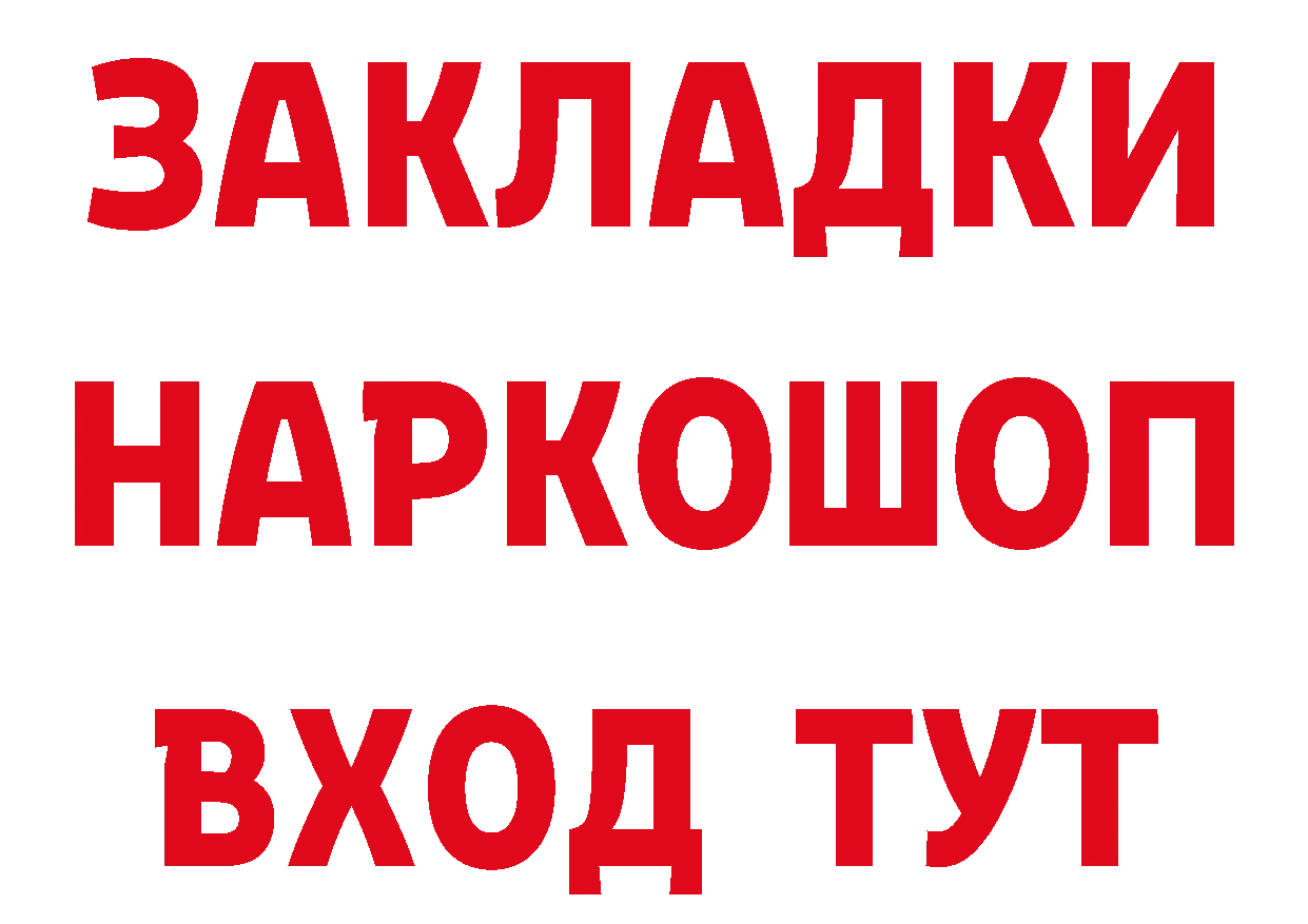 Что такое наркотики нарко площадка формула Серафимович